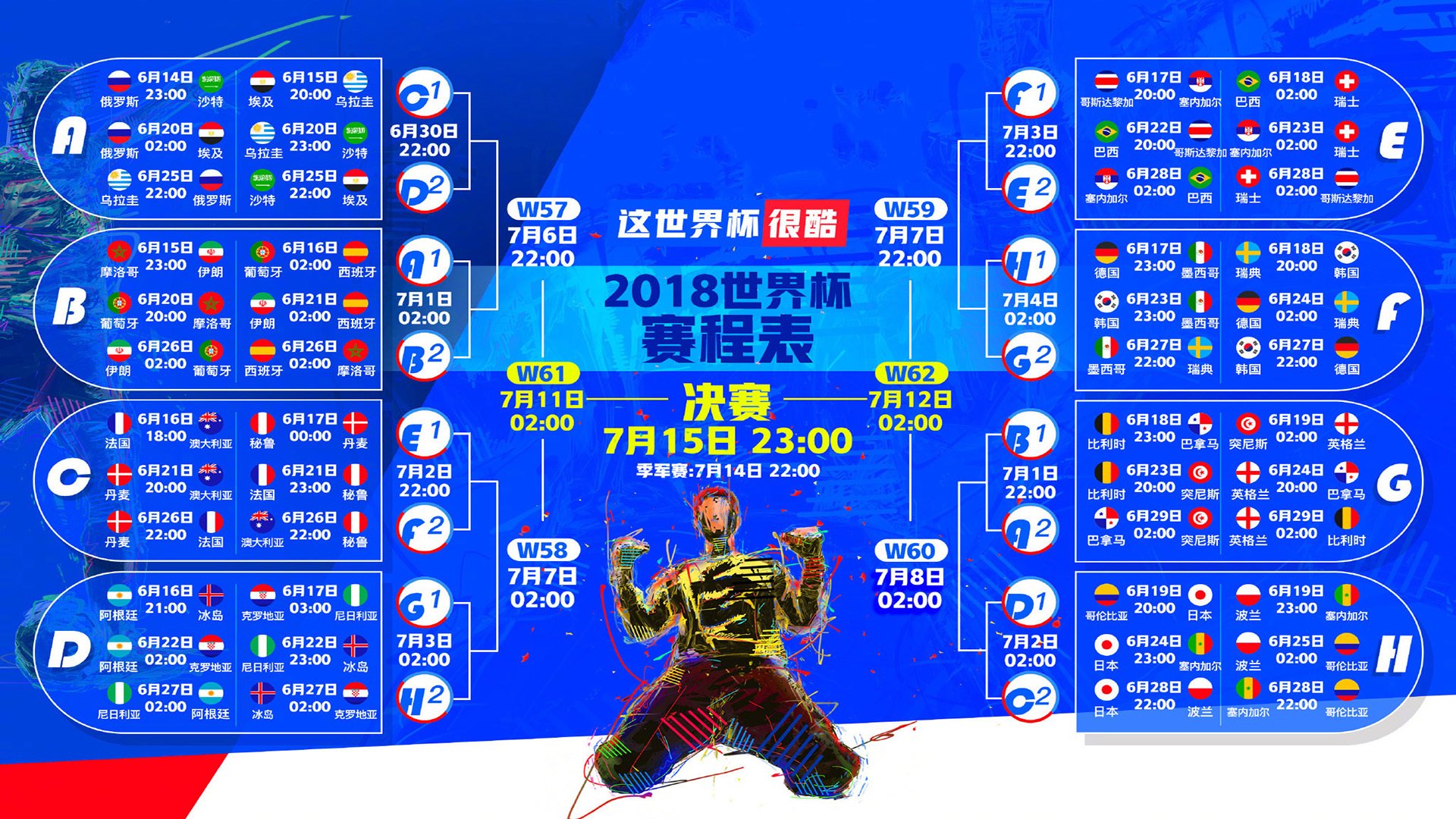 世界杯热度蹿升之际,比利时队突传伤病转折疑云